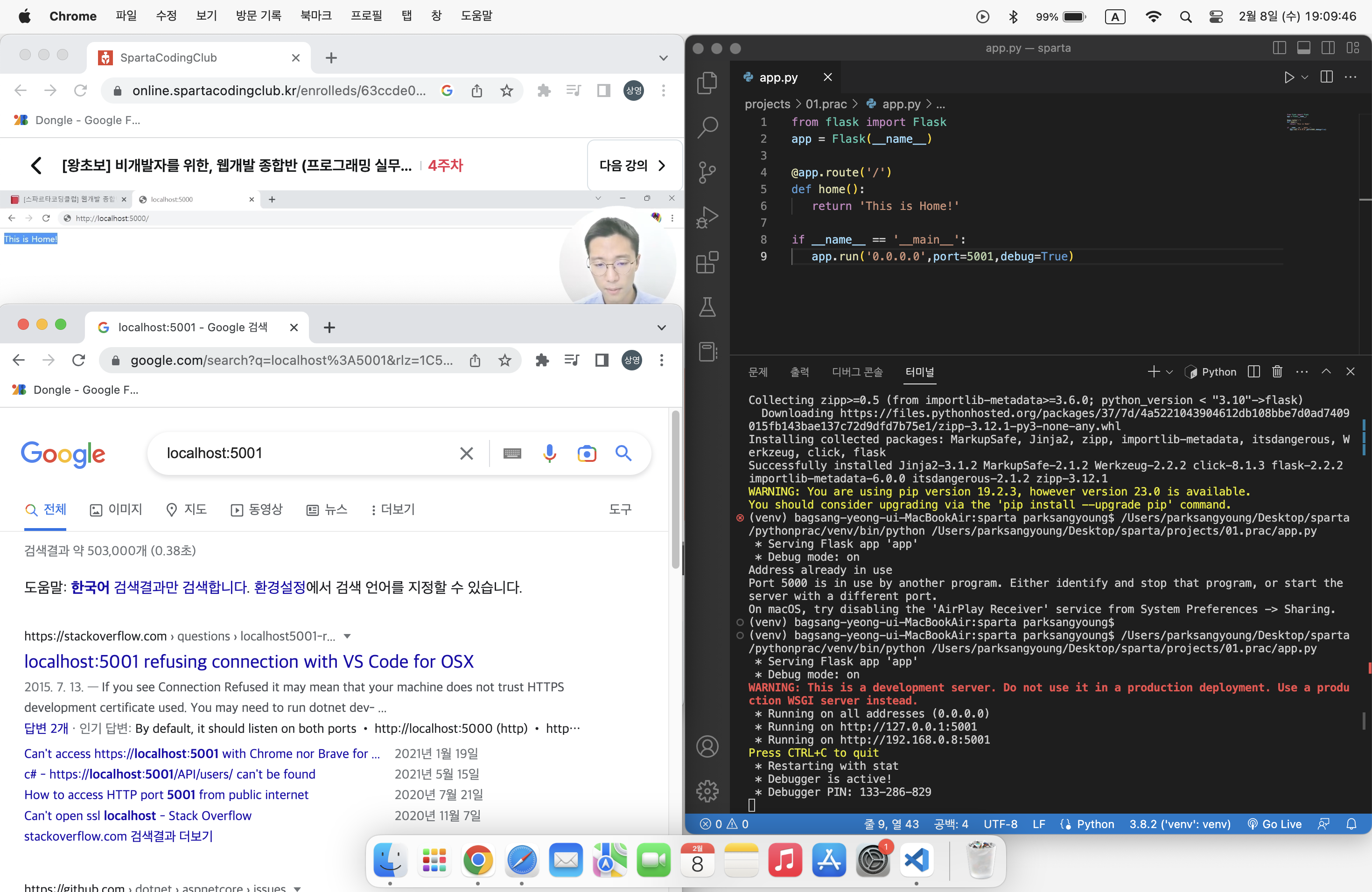 스파르타 즉문즉답